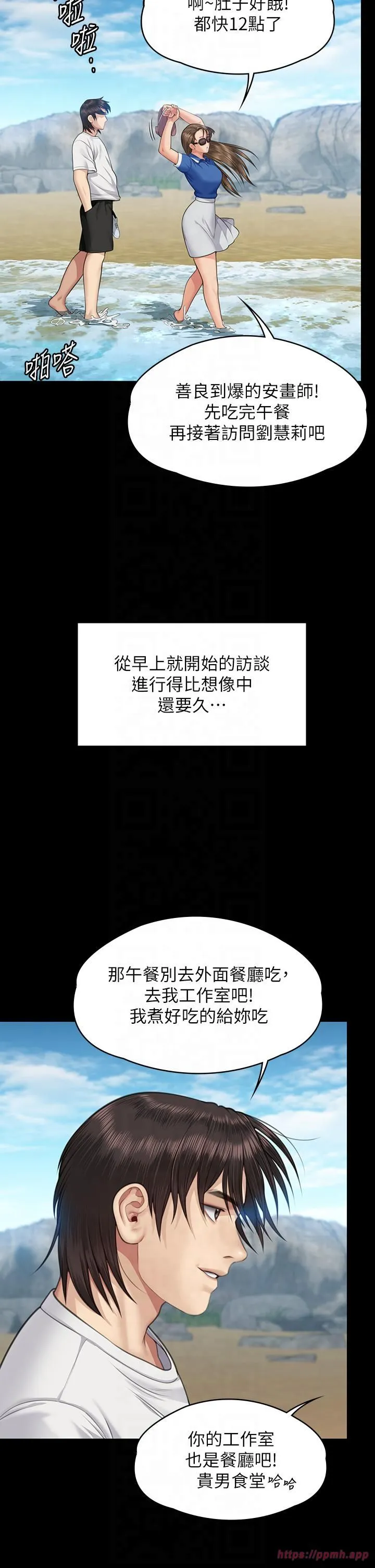 傀儡-第344話-兩個人的天地 - 图片 50