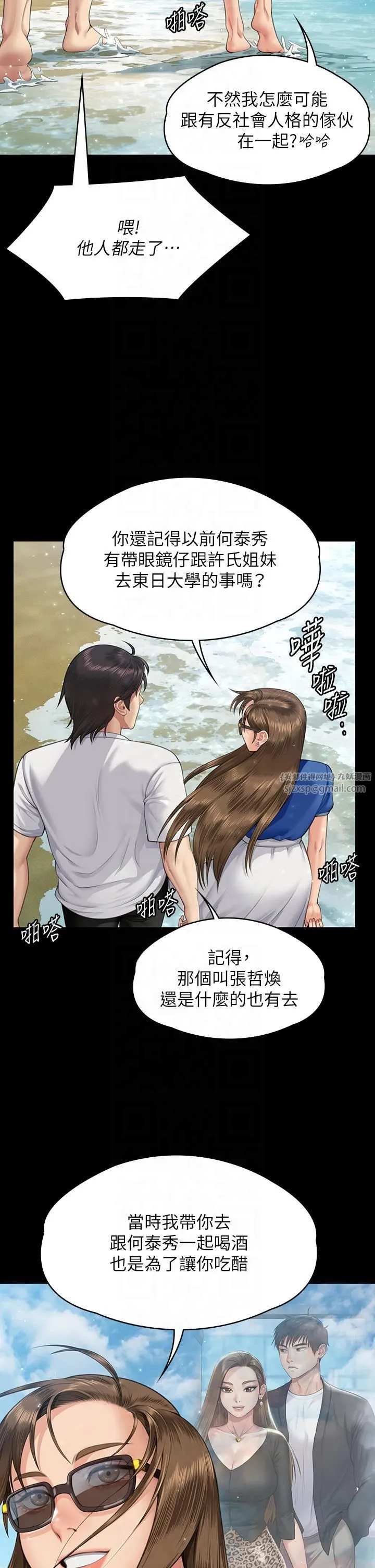 傀儡第344話-兩個人的天地