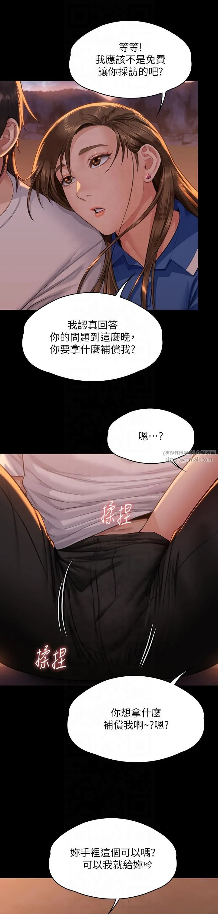 傀儡第344話-兩個人的天地