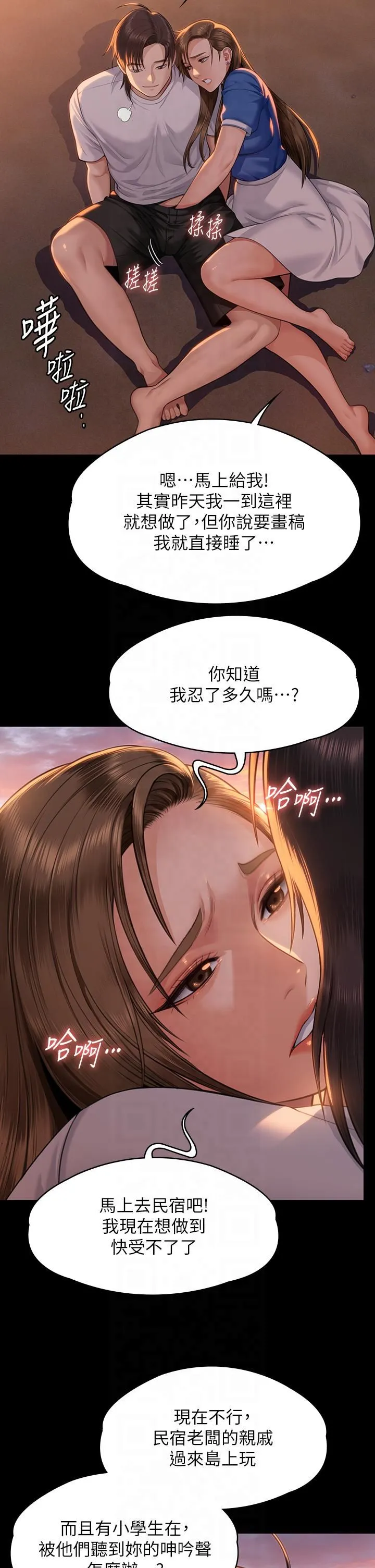 傀儡-第344話-兩個人的天地 - 图片 54
