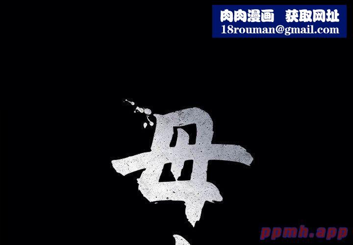 母女第16話
