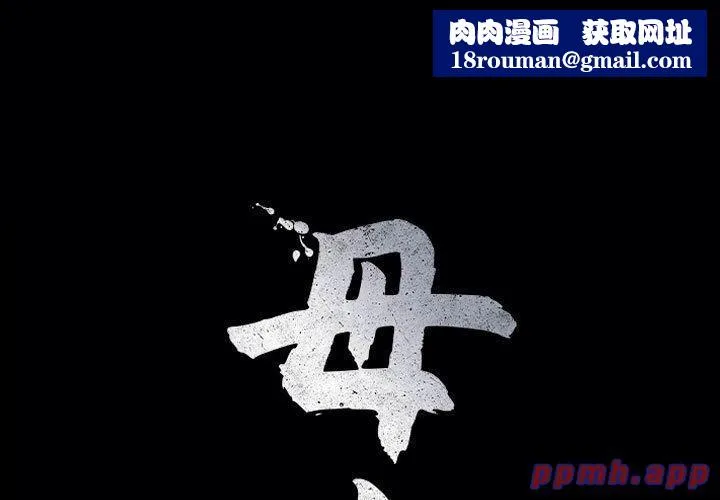 母女-第16話 - 图片 1