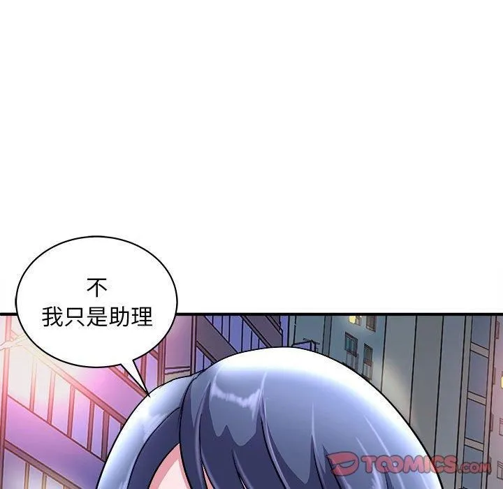 母女第16話