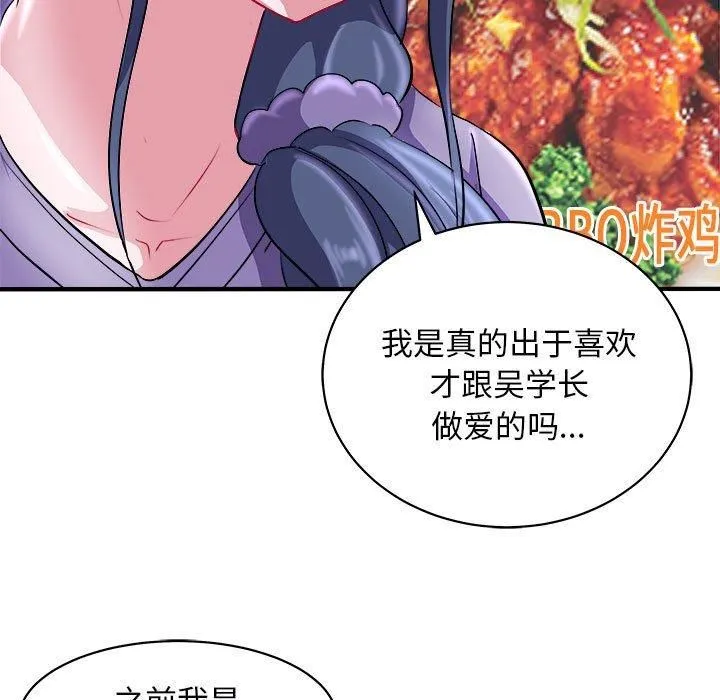 母女第16話