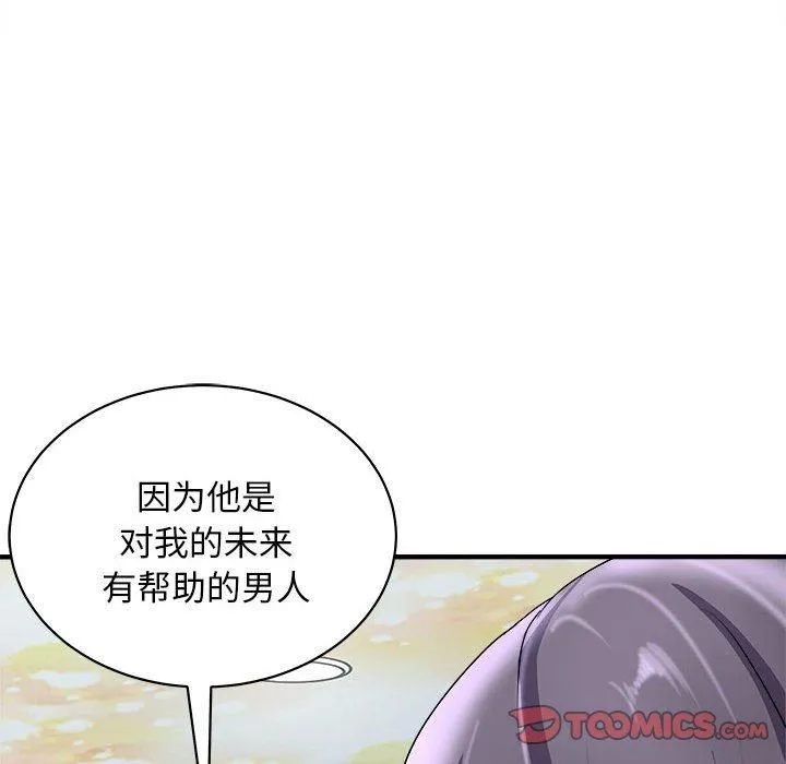 母女第16話