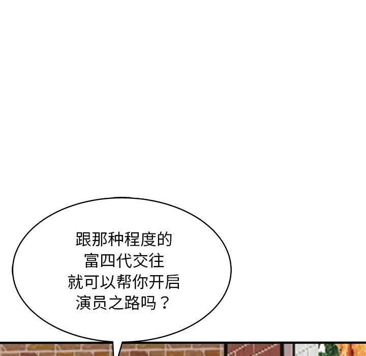 母女-第16話 - 图片 67