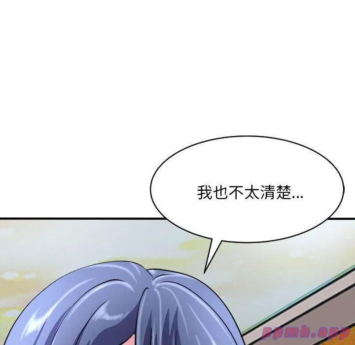 母女-第16話 - 图片 71