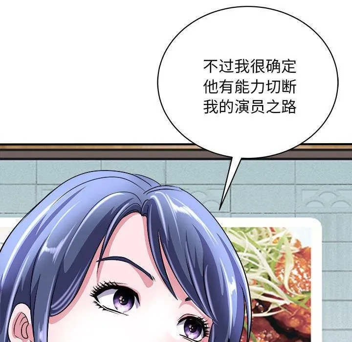 母女-第16話 - 图片 78