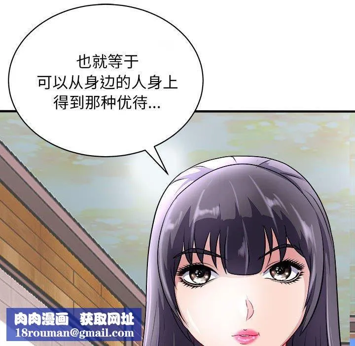 母女第16話
