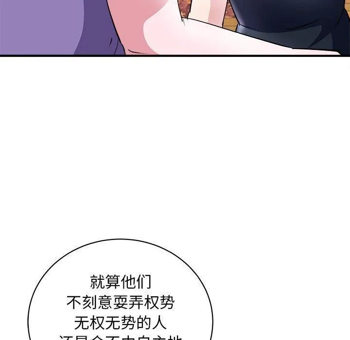母女-第16話 - 图片 92