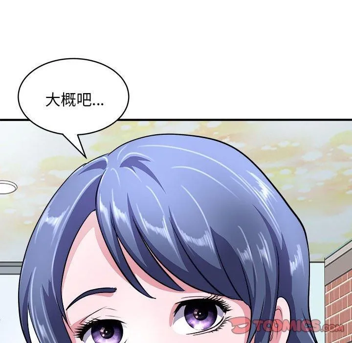 母女-第16話 - 图片 99