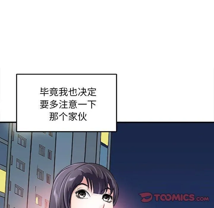 母女-第16話 - 图片 117