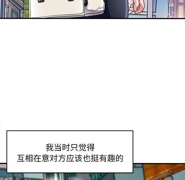 母女-第16話 - 图片 119