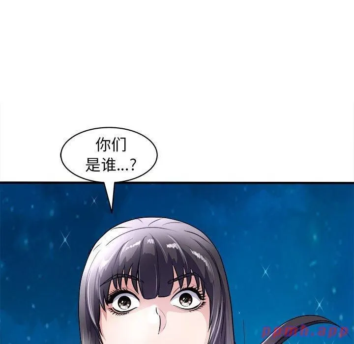 母女-第16話 - 图片 131