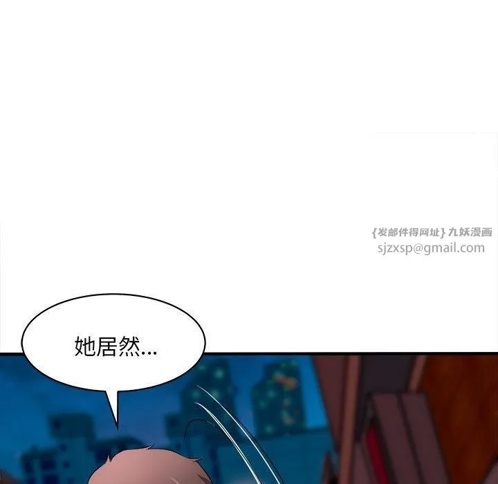 母女-第16話 - 图片 150