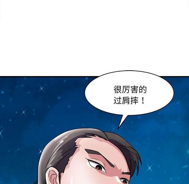 母女-第16話 - 图片 155