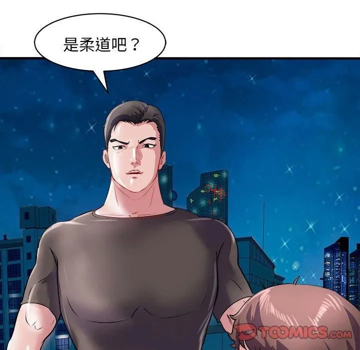 母女-第16話 - 图片 153