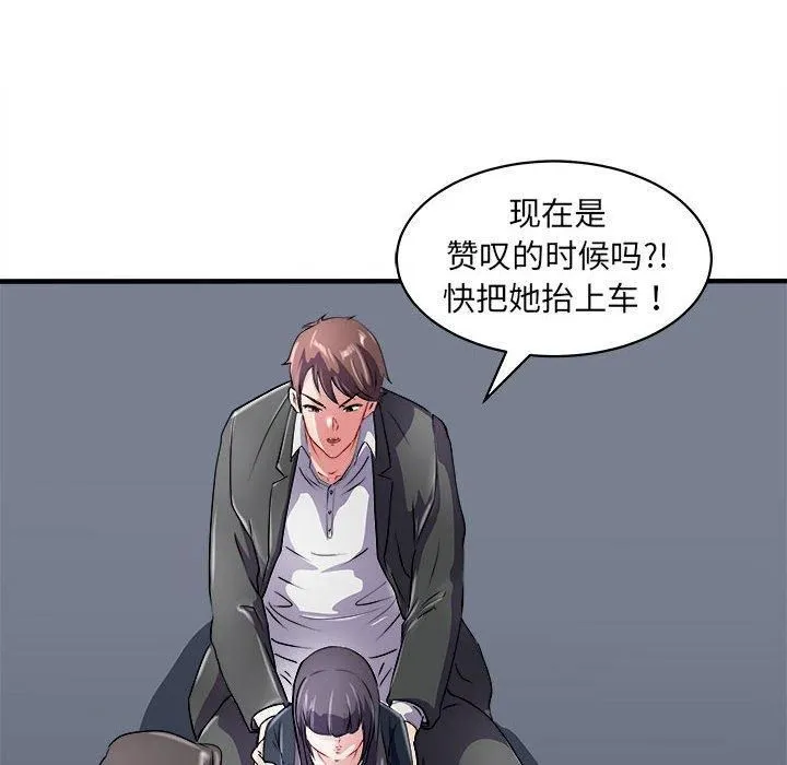 母女-第16話 - 图片 157