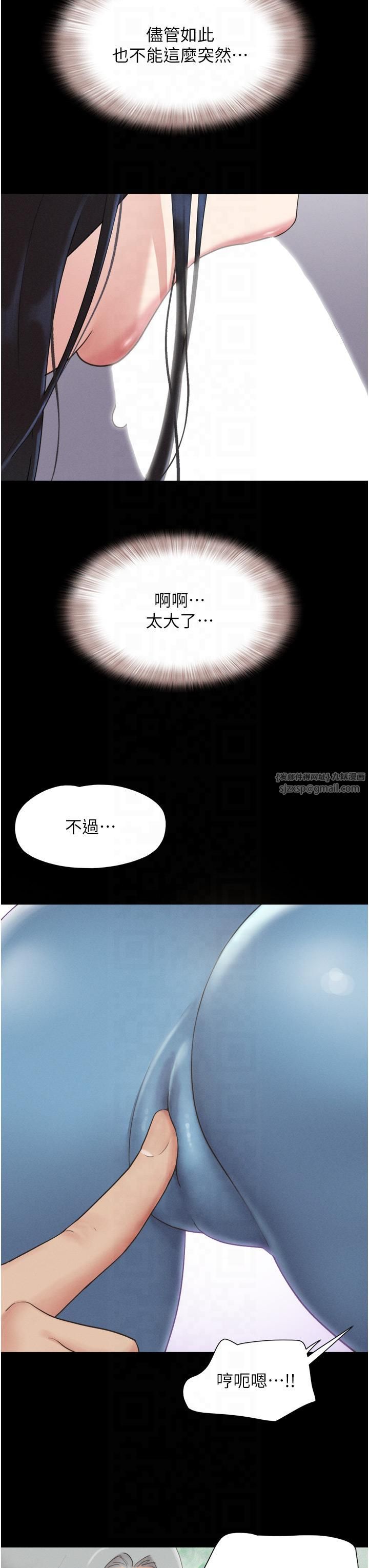 韶恩第20話-仲勳哥也來參戰