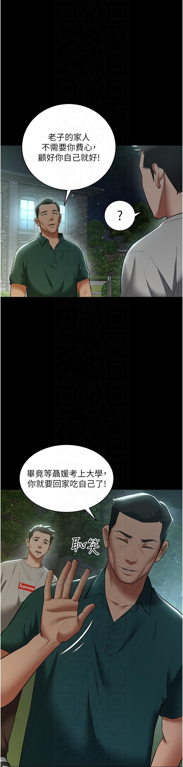 豪色復仇第36話-夜半「砲」聲響