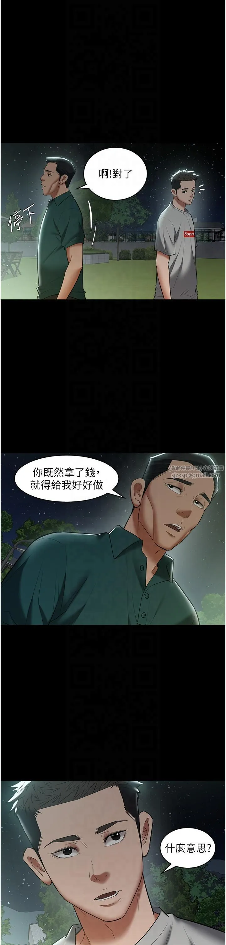 豪色復仇-第36話-夜半「砲」聲響 - 图片 4