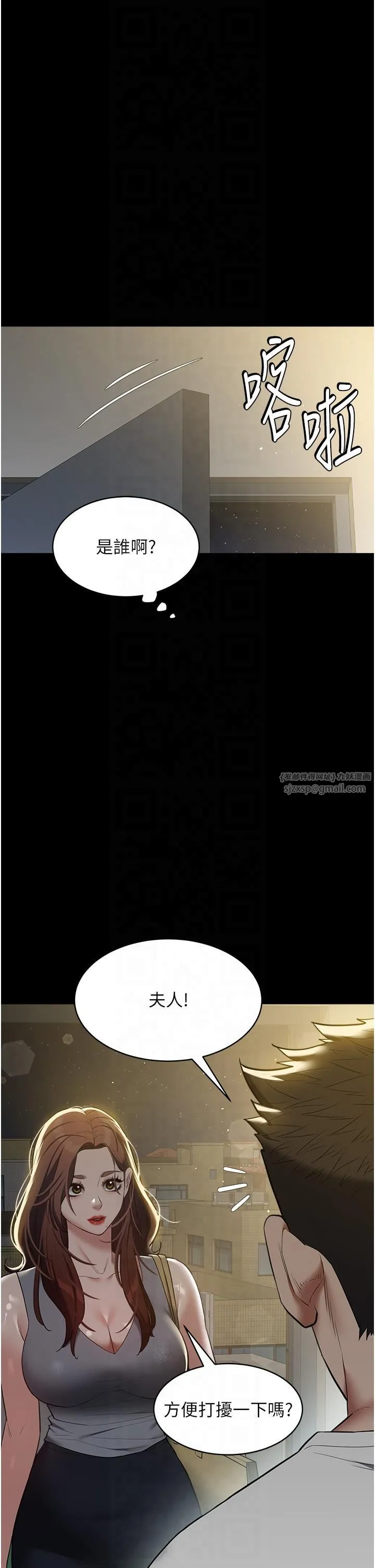 豪色復仇-第36話-夜半「砲」聲響 - 图片 13