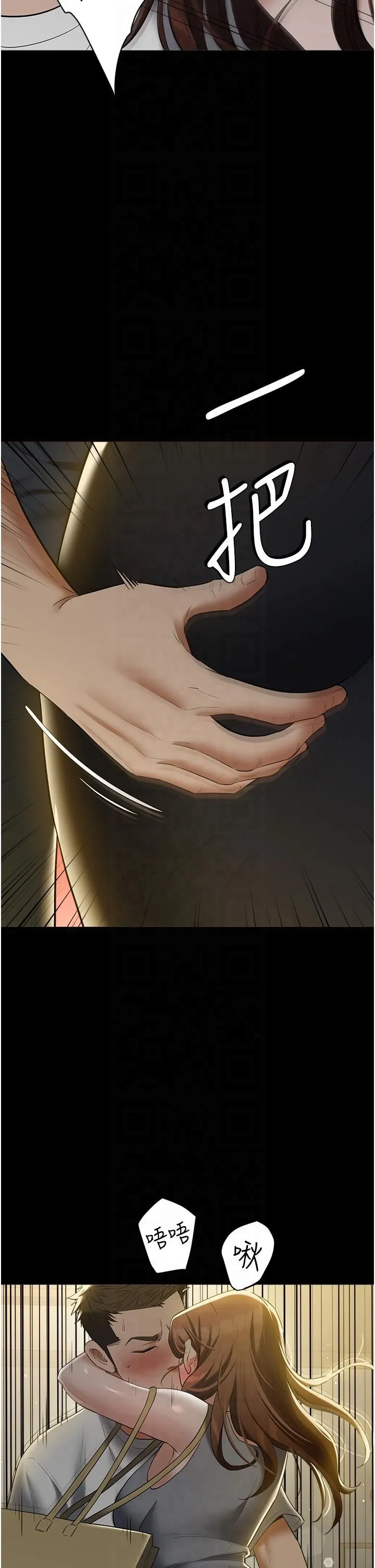 豪色復仇第36話-夜半「砲」聲響