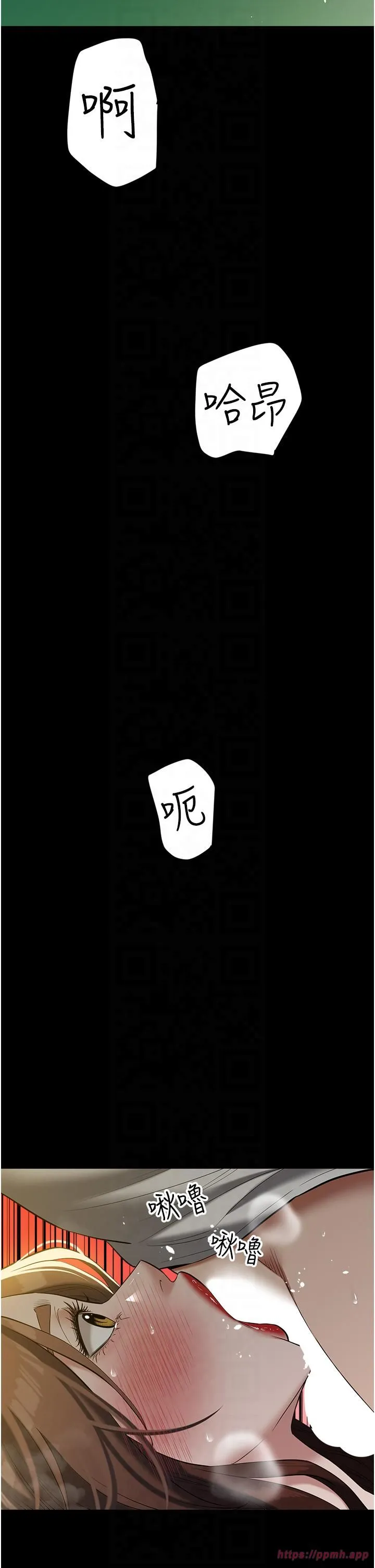 豪色復仇-第36話-夜半「砲」聲響 - 图片 20