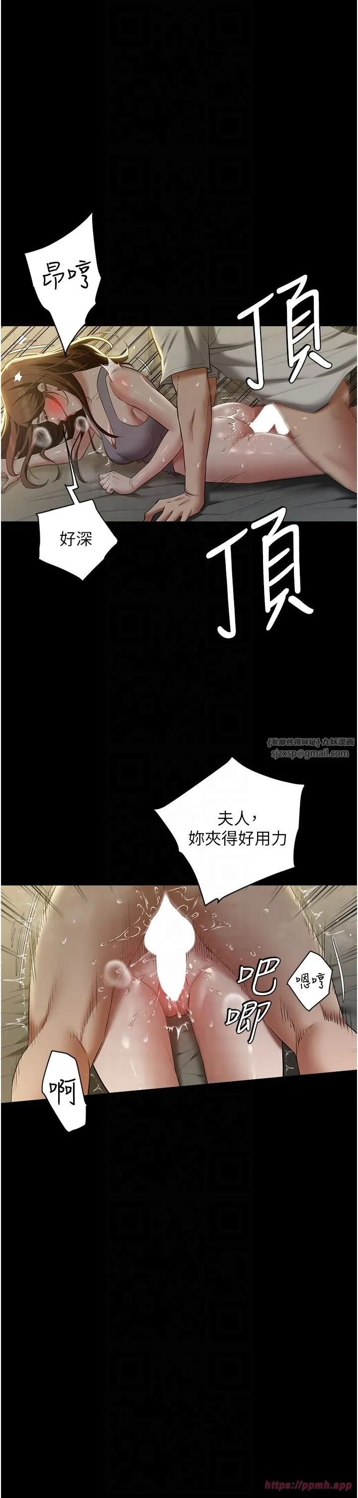 豪色復仇-第36話-夜半「砲」聲響 - 图片 25