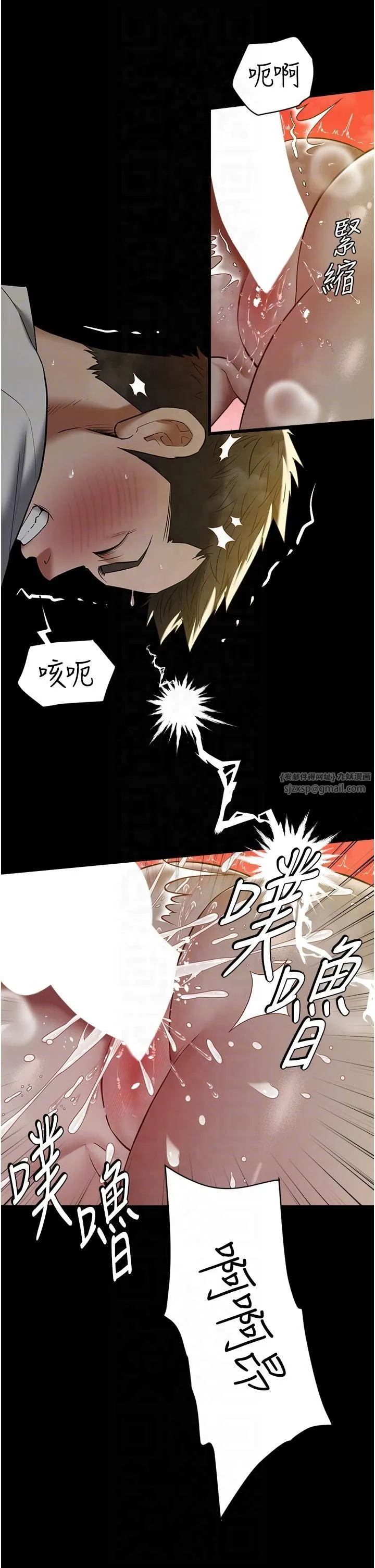 豪色復仇-第36話-夜半「砲」聲響 - 图片 26