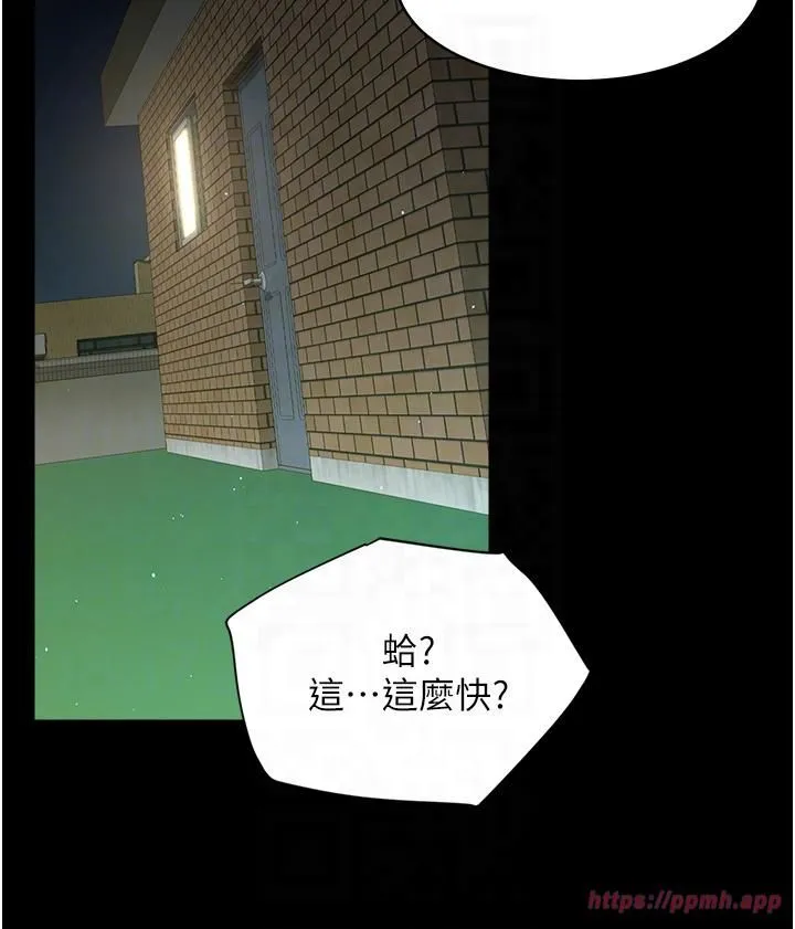 豪色復仇-第36話-夜半「砲」聲響 - 图片 30