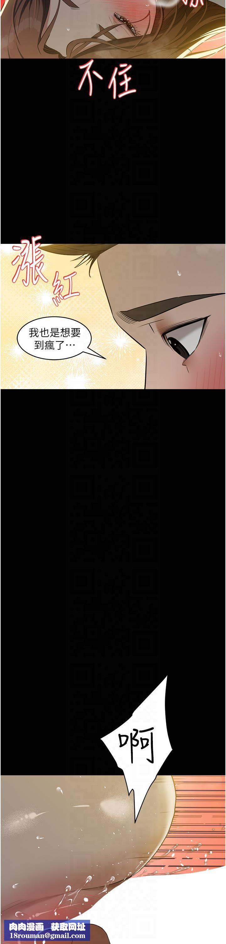 豪色復仇第36話-夜半「砲」聲響