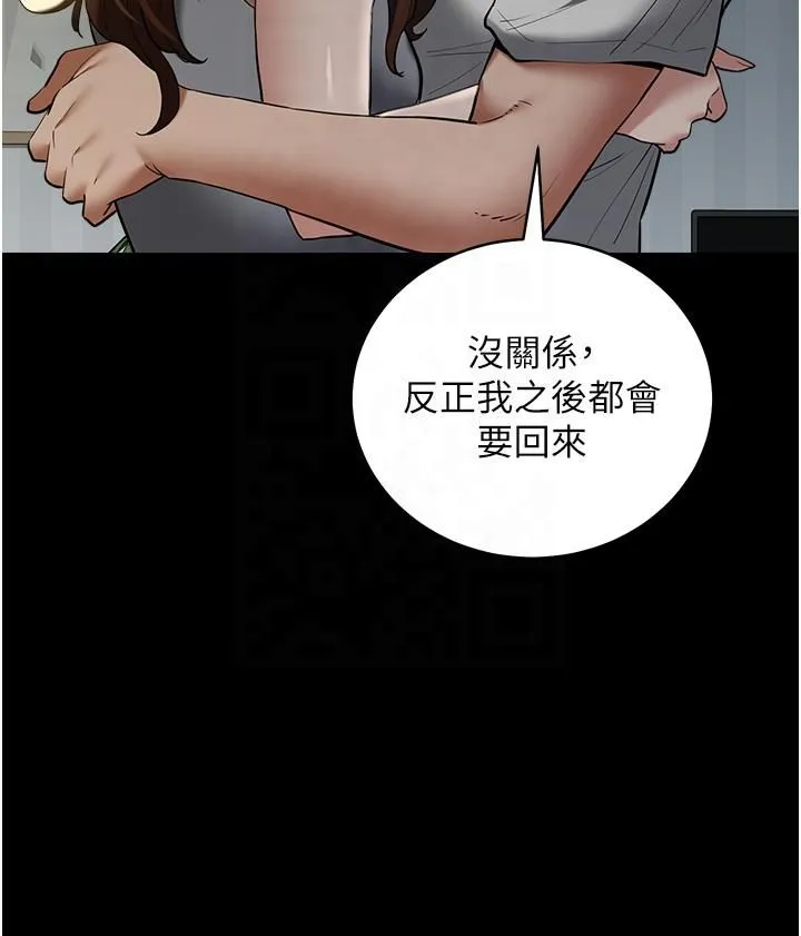 豪色復仇-第36話-夜半「砲」聲響 - 图片 36