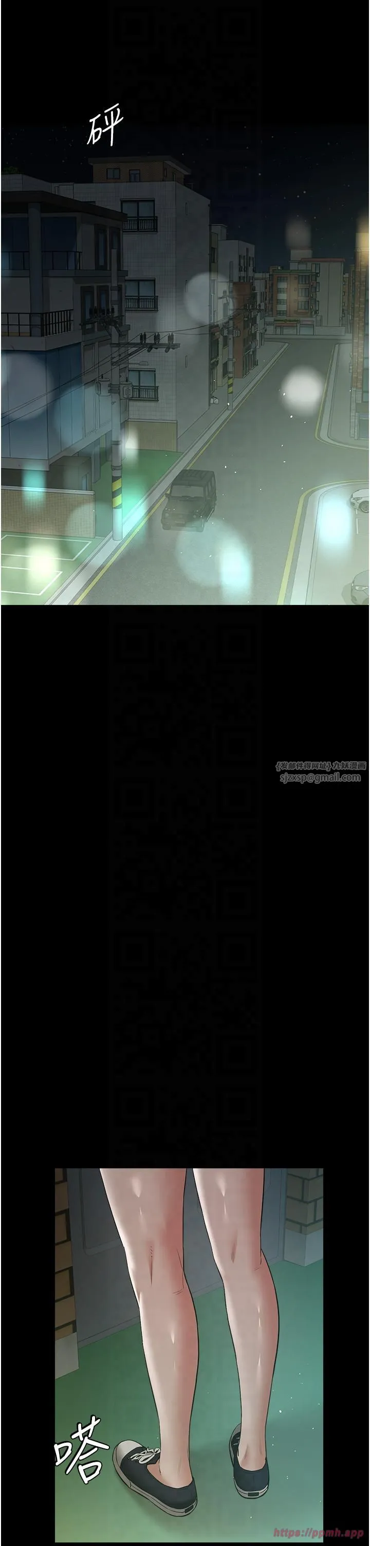 豪色復仇-第36話-夜半「砲」聲響 - 图片 40