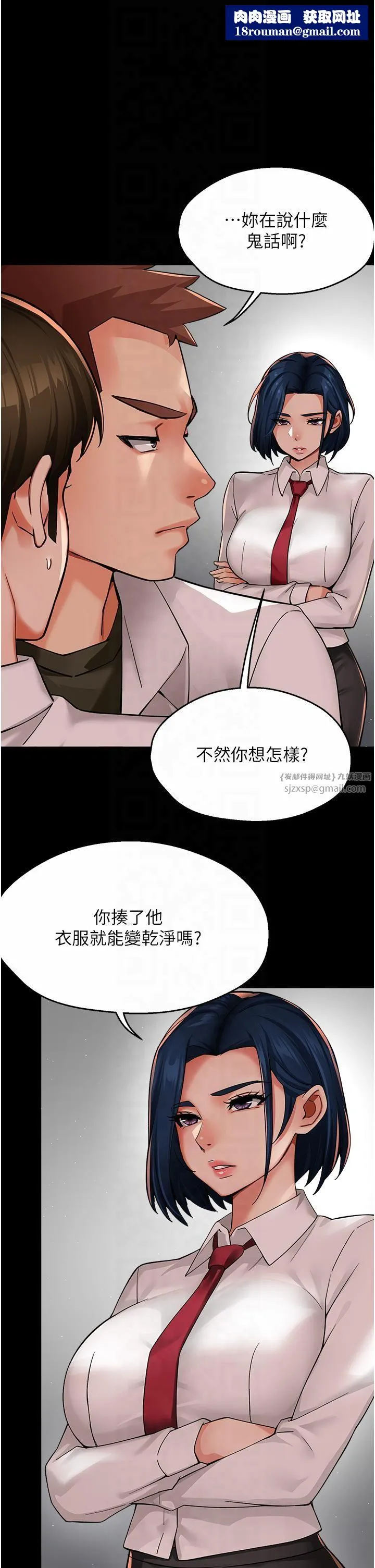 痒乐多阿姨-第32話-我決定和他在一起瞭 - 图片 1