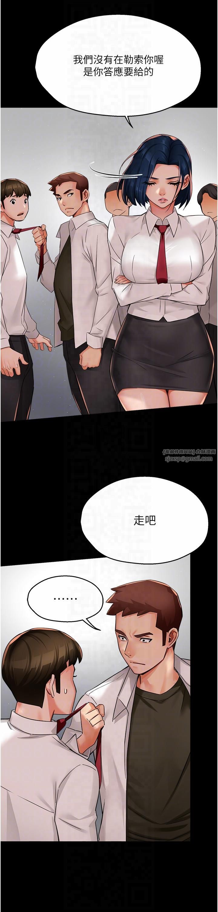 痒乐多阿姨第32話-我決定和他在一起瞭