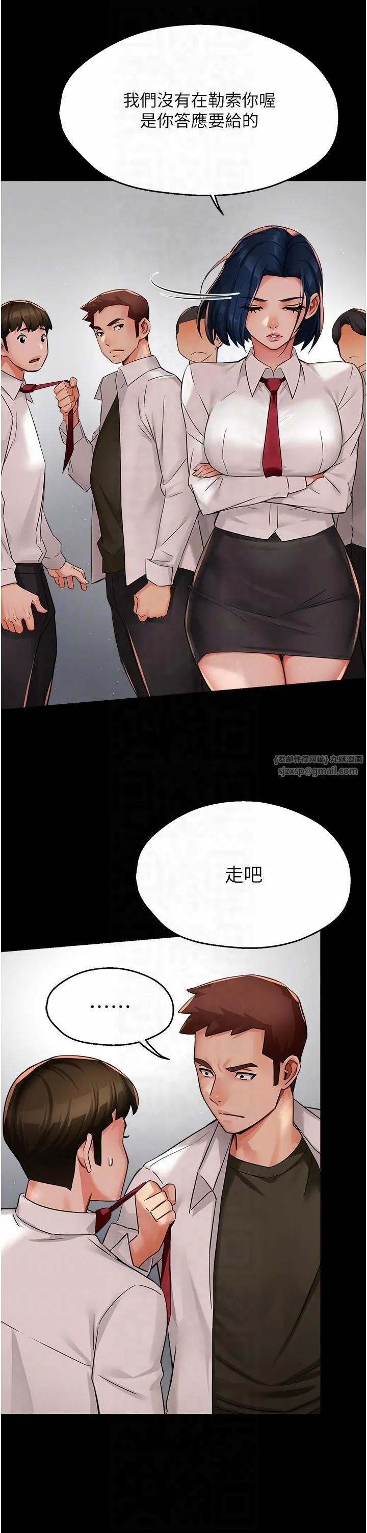 痒乐多阿姨-第32話-我決定和他在一起瞭 - 图片 6