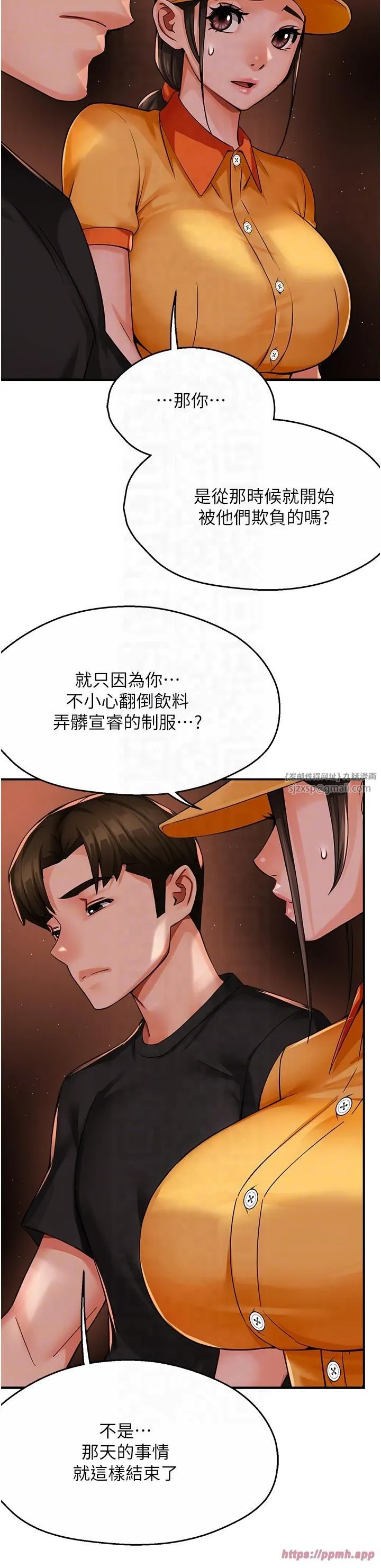 痒乐多阿姨-第32話-我決定和他在一起瞭 - 图片 10