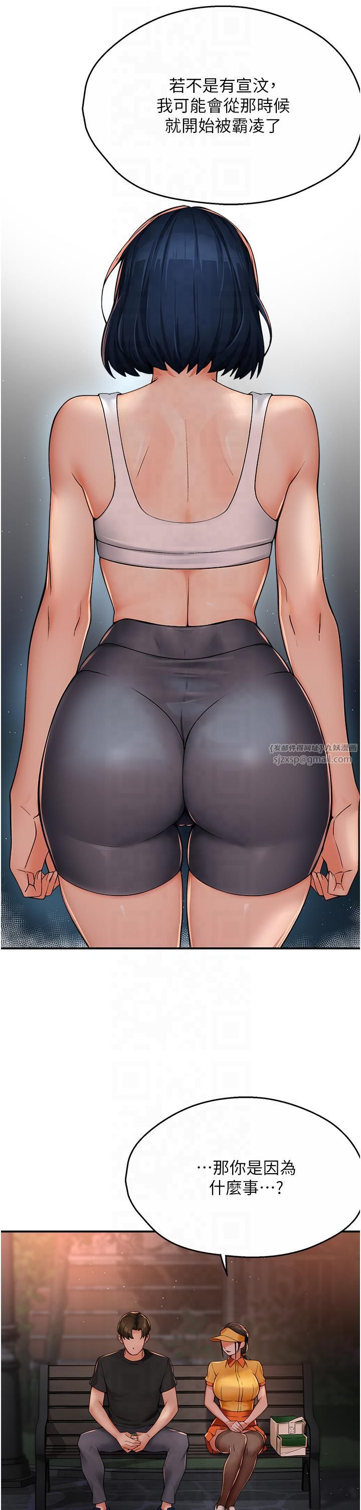 痒乐多阿姨第32話-我決定和他在一起瞭