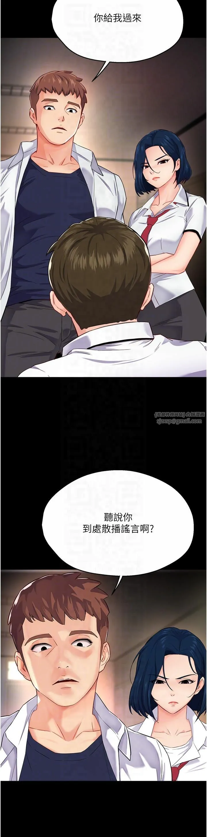 痒乐多阿姨-第32話-我決定和他在一起瞭 - 图片 18