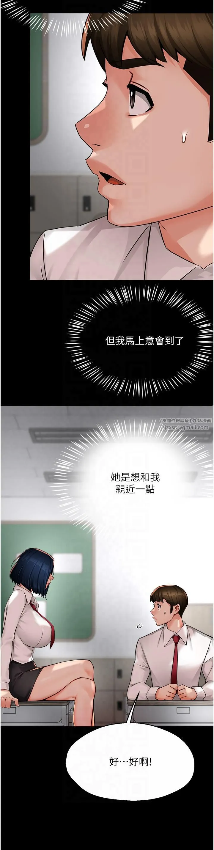 痒乐多阿姨-第32話-我決定和他在一起瞭 - 图片 16