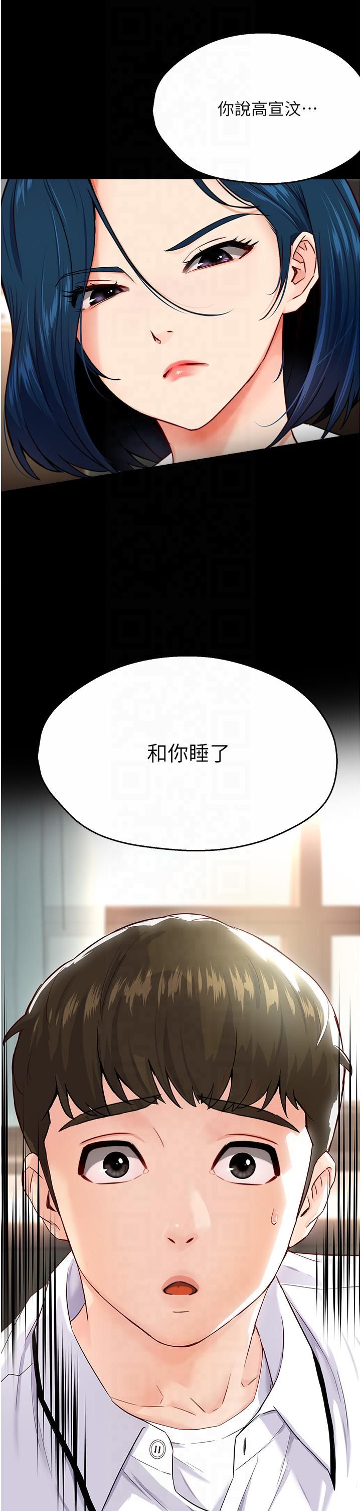 痒乐多阿姨第32話-我決定和他在一起瞭