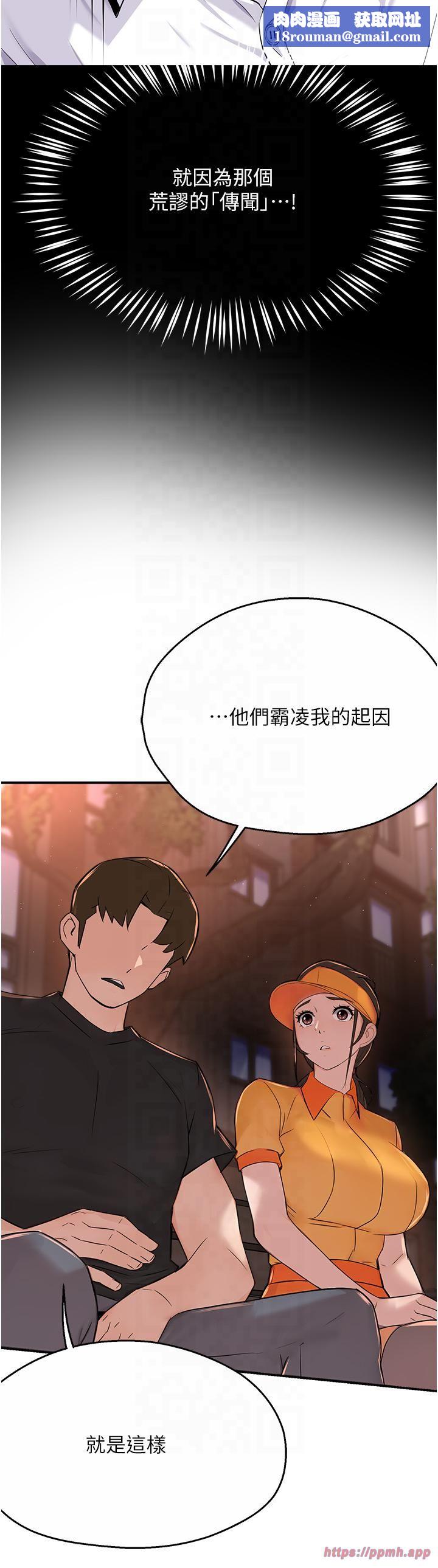 痒乐多阿姨第32話-我決定和他在一起瞭