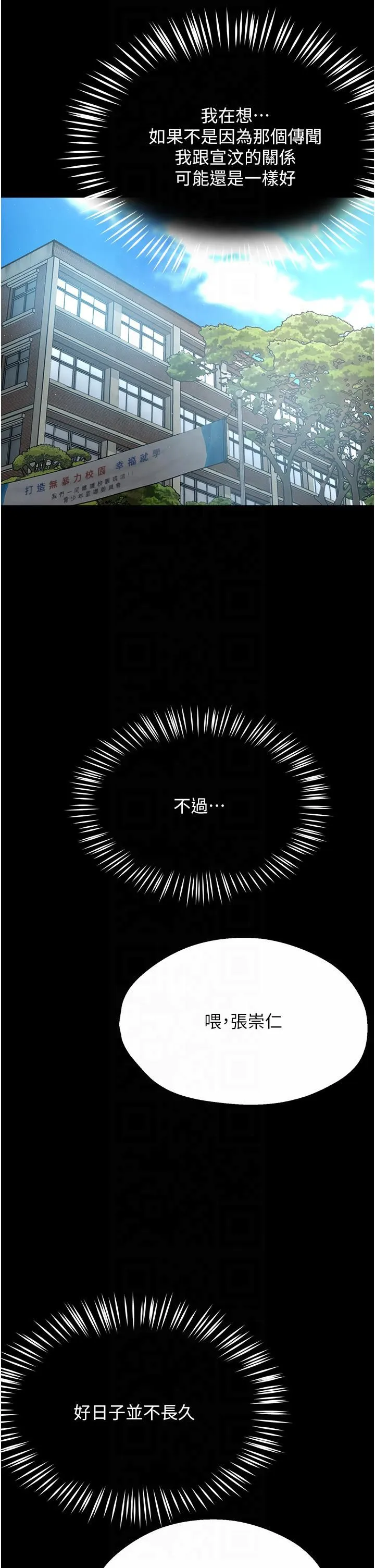 痒乐多阿姨-第32話-我決定和他在一起瞭 - 图片 17