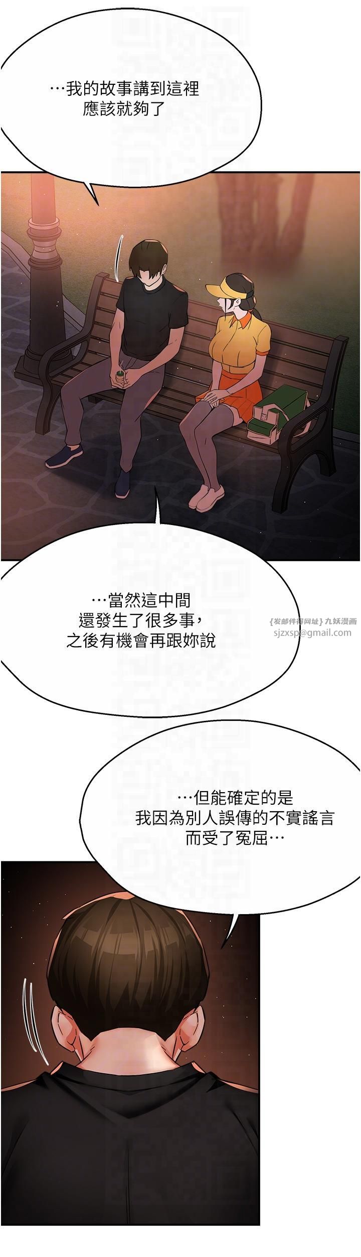 痒乐多阿姨第32話-我決定和他在一起瞭