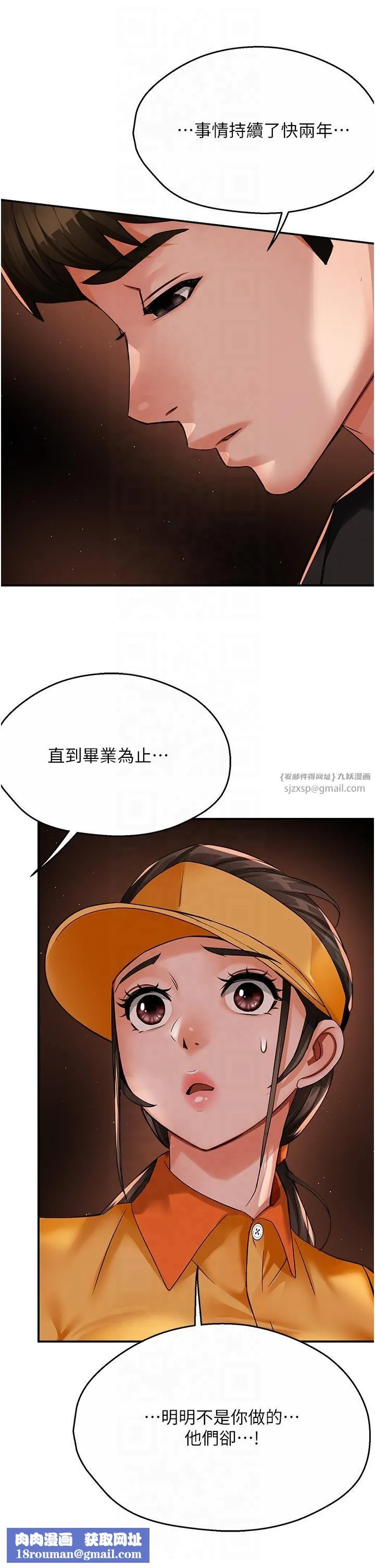 痒乐多阿姨-第32話-我決定和他在一起瞭 - 图片 21