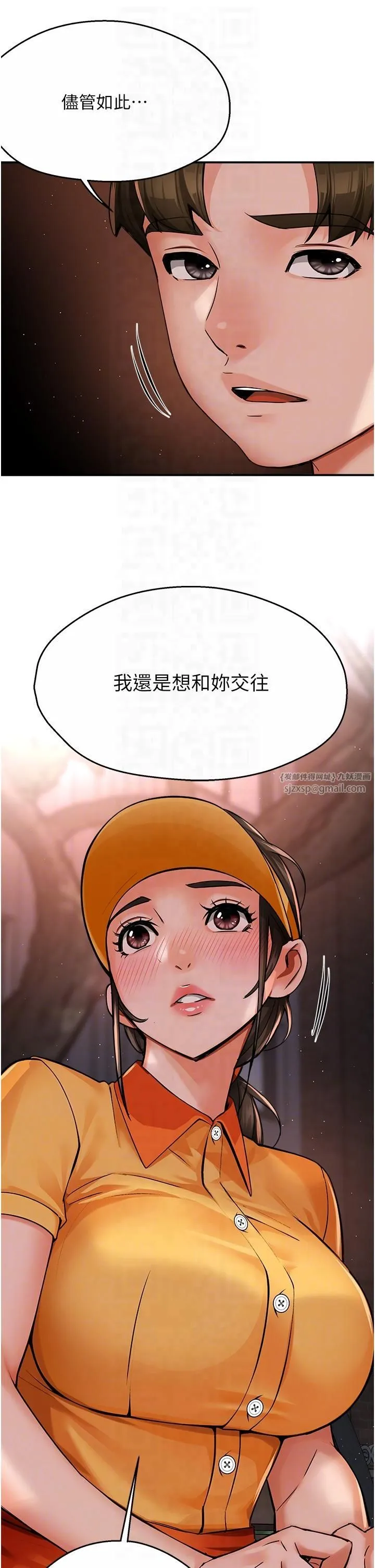 痒乐多阿姨-第32話-我決定和他在一起瞭 - 图片 24