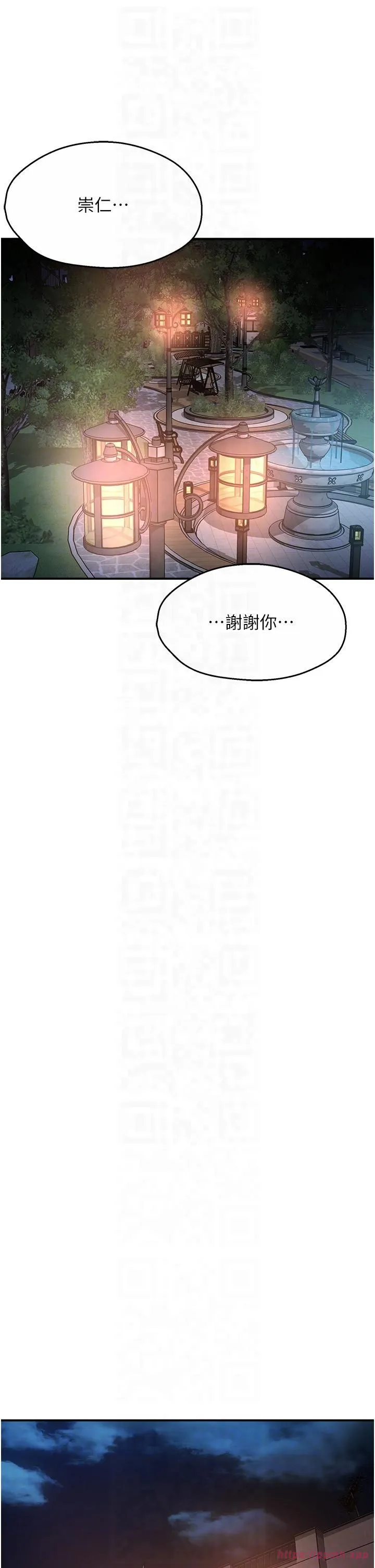 痒乐多阿姨-第32話-我決定和他在一起瞭 - 图片 30