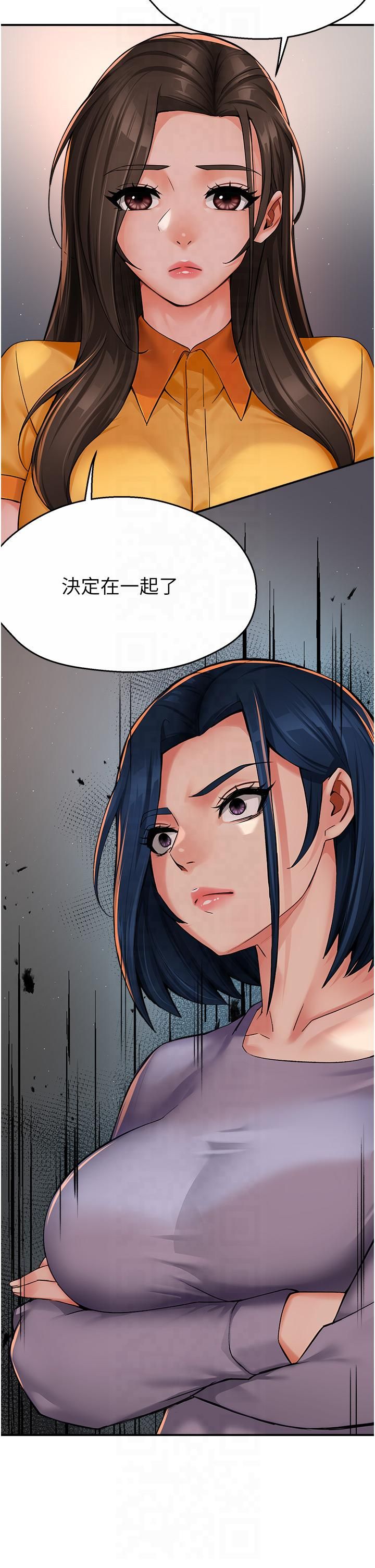 痒乐多阿姨第32話-我決定和他在一起瞭