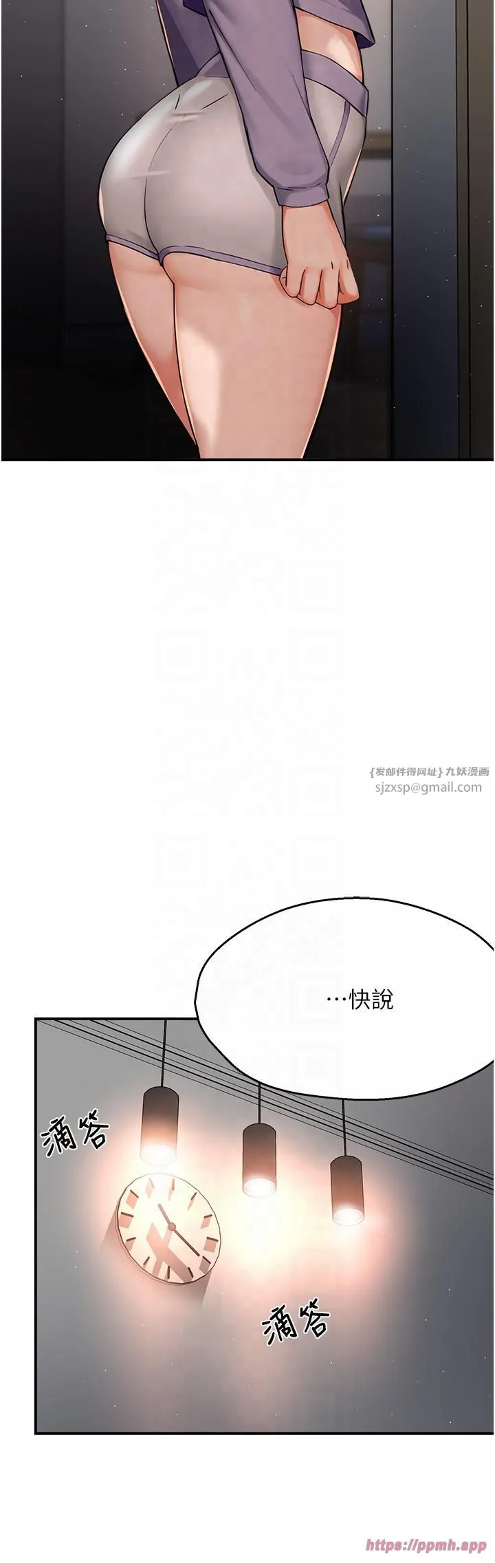 癢樂多阿姨第32話-我決定和他在一起瞭